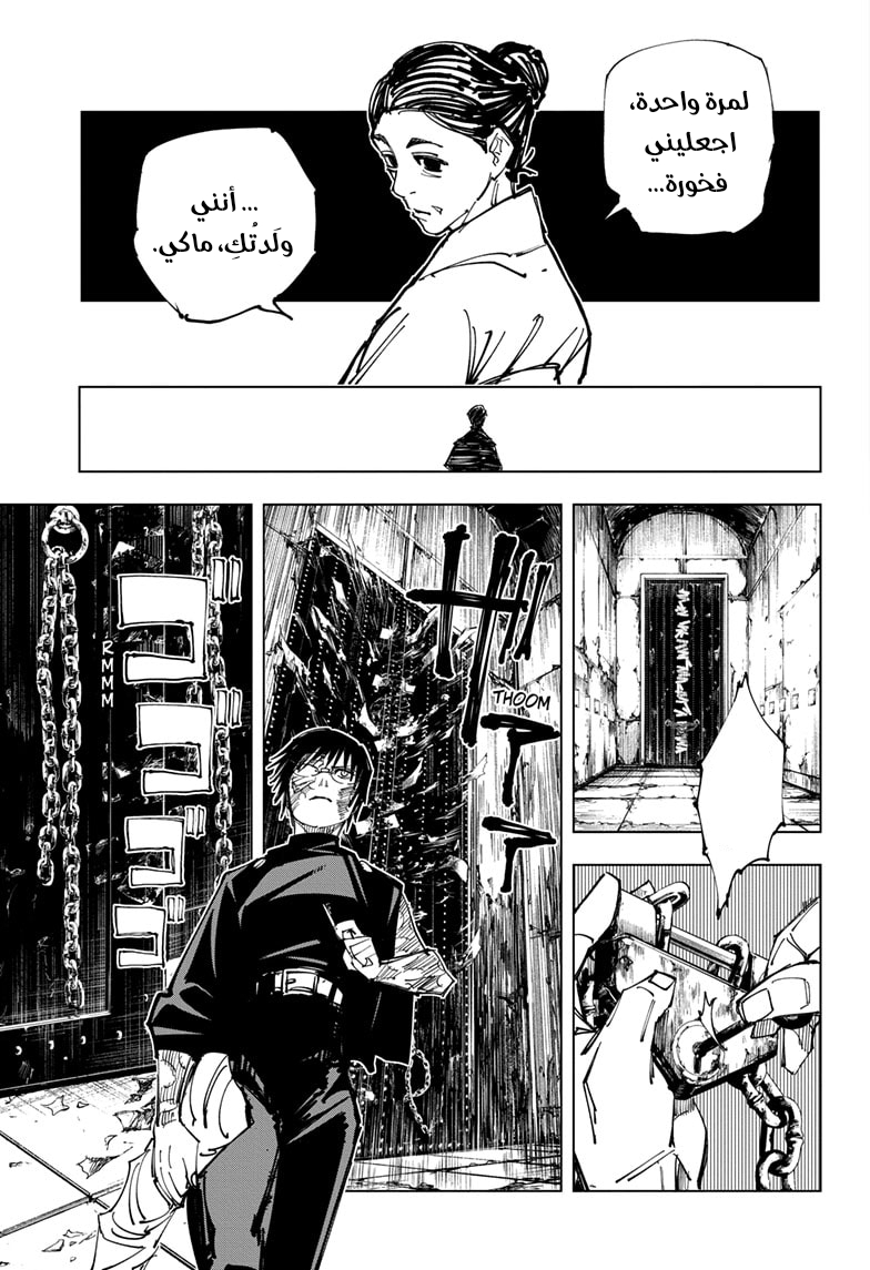 Read Jujutsu Kaisen Ar Manga Online