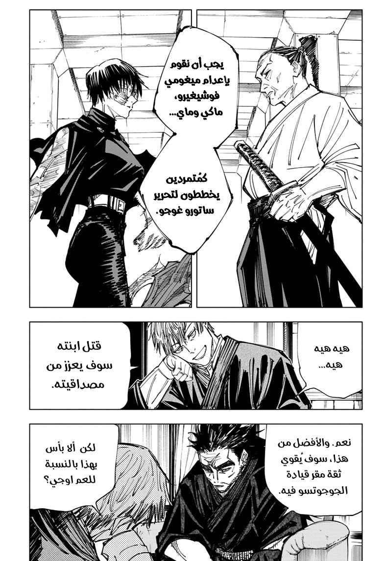 Read Jujutsu Kaisen Ar Manga Online