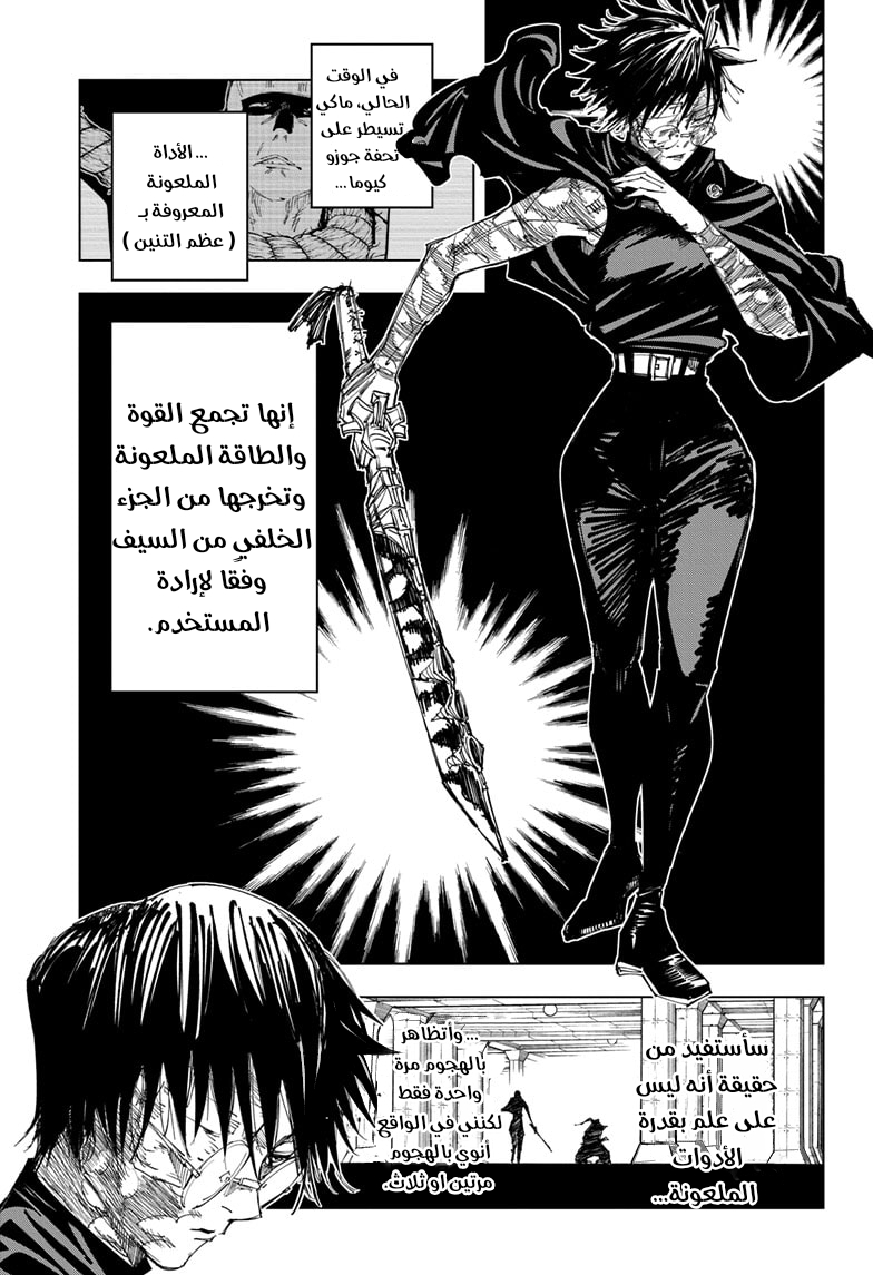 Read Jujutsu Kaisen Ar Manga Online