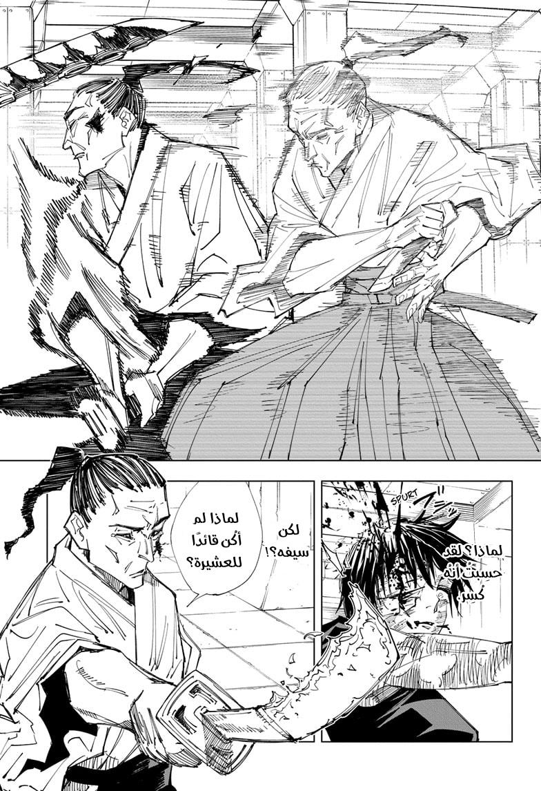 Read Jujutsu Kaisen Ar Manga Online