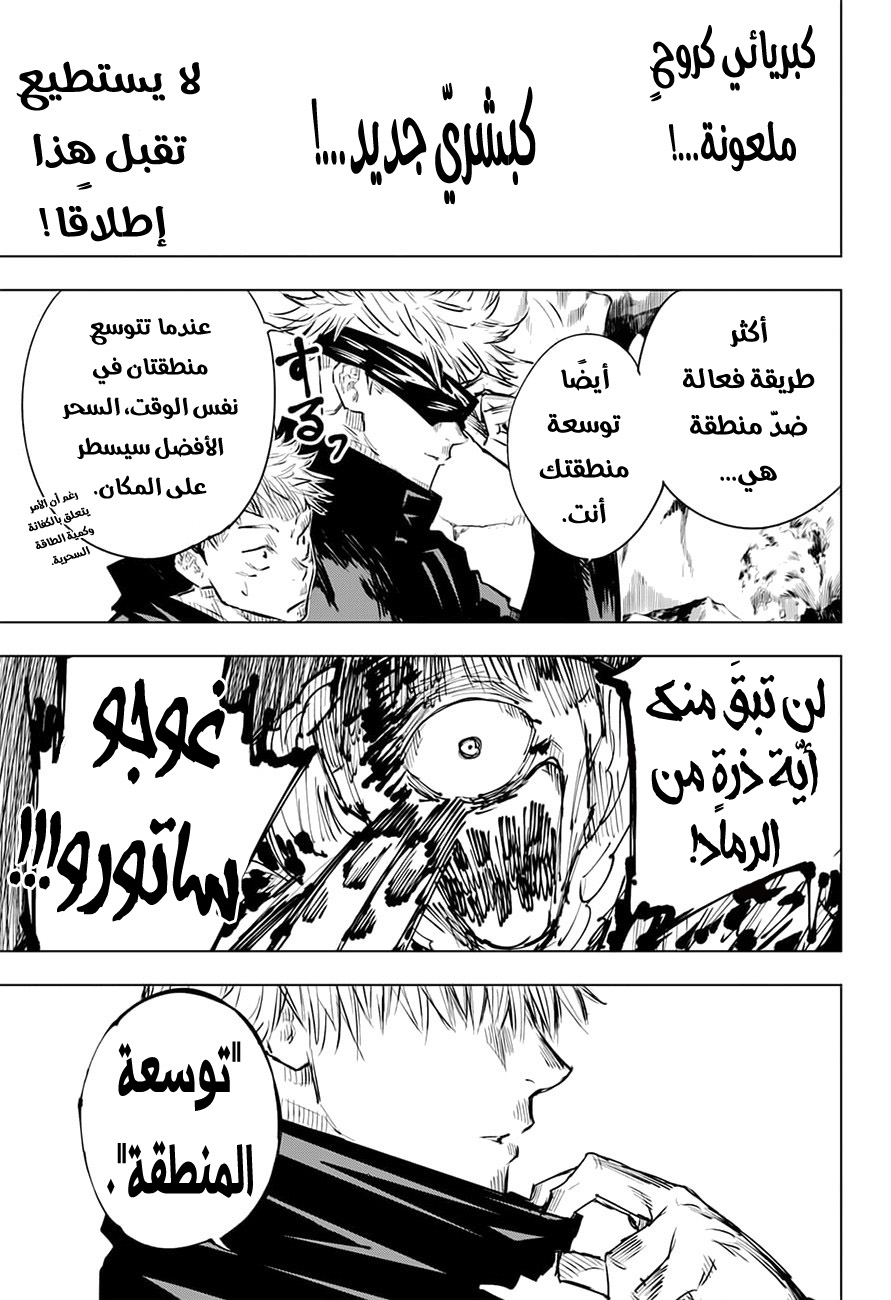 Read Jujutsu Kaisen Ar Manga Online