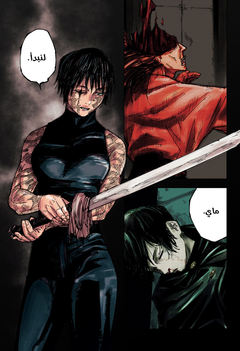 Read Jujutsu Kaisen Ar Manga Online