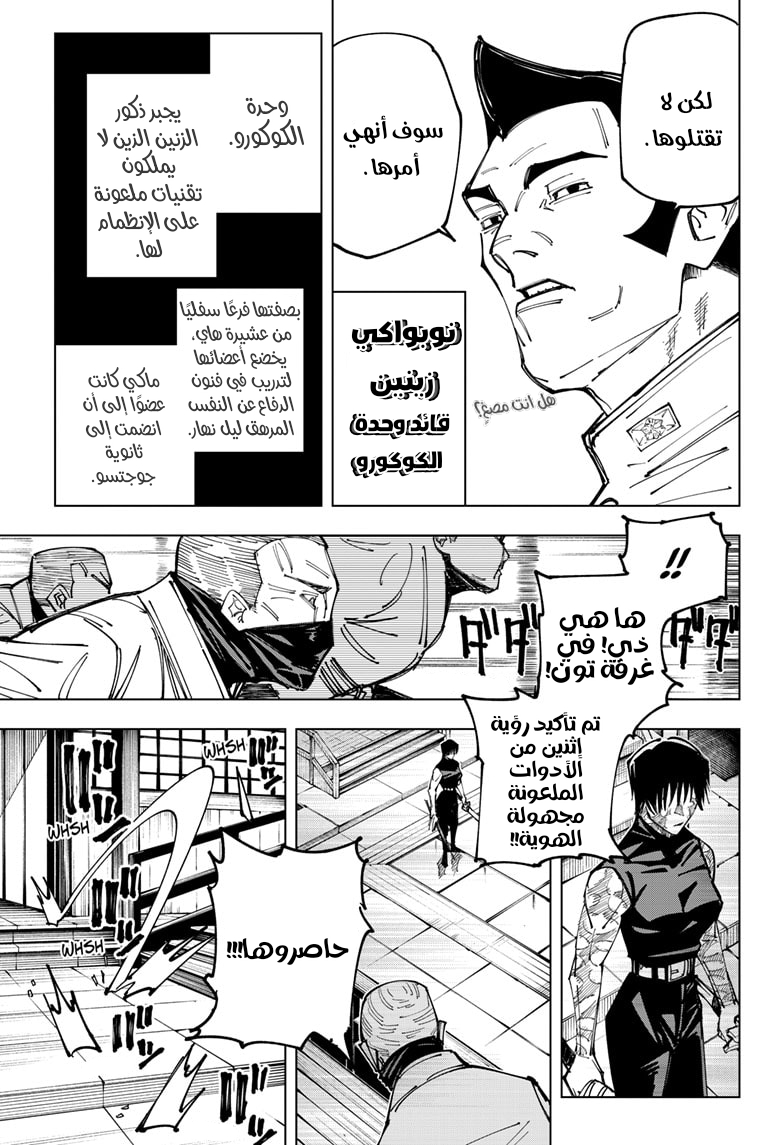 Read Jujutsu Kaisen Ar Manga Online
