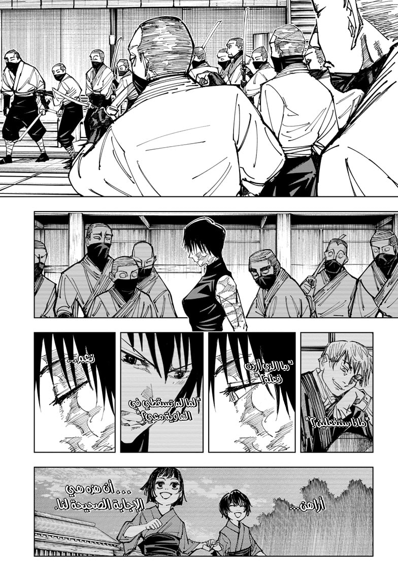 Read Jujutsu Kaisen Ar Manga Online