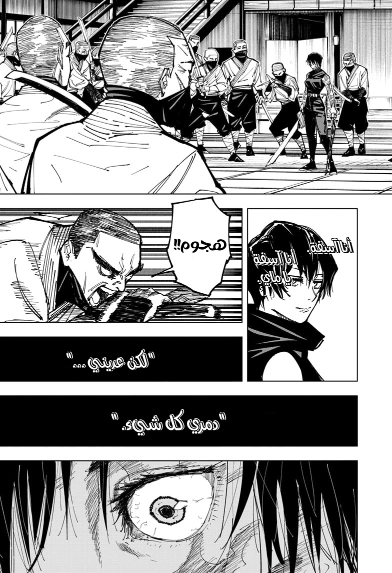 Read Jujutsu Kaisen Ar Manga Online
