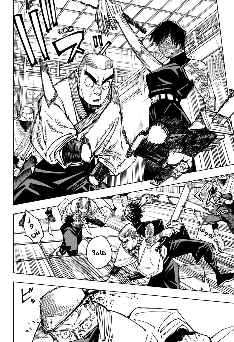 Read Jujutsu Kaisen Ar Manga Online