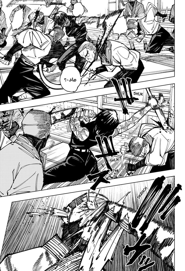 Read Jujutsu Kaisen Ar Manga Online