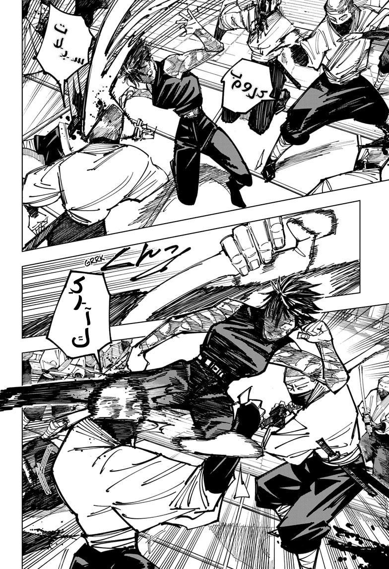 Read Jujutsu Kaisen Ar Manga Online