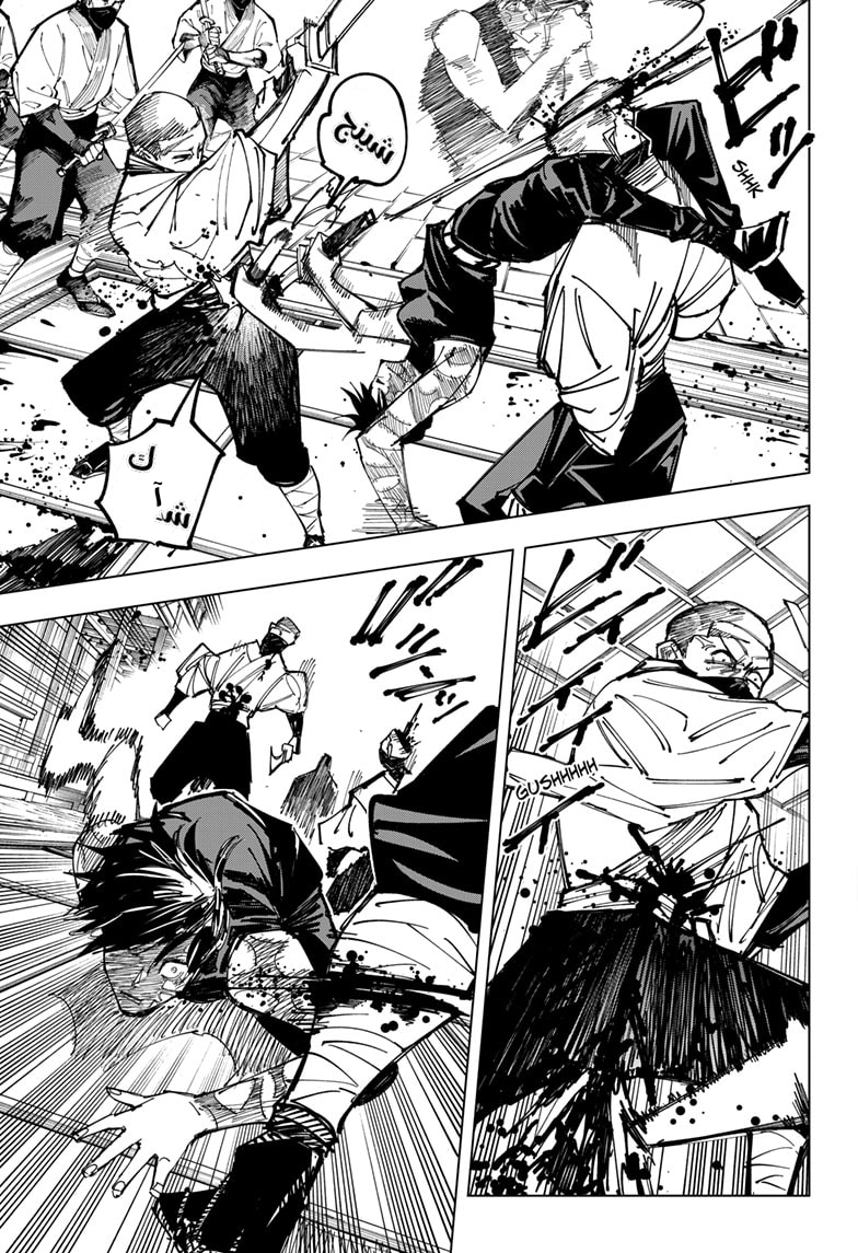 Read Jujutsu Kaisen Ar Manga Online
