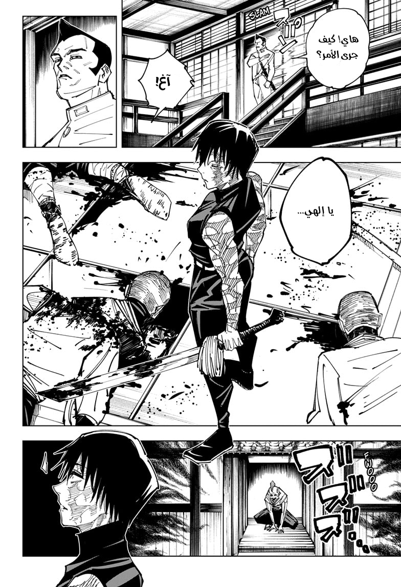Read Jujutsu Kaisen Ar Manga Online