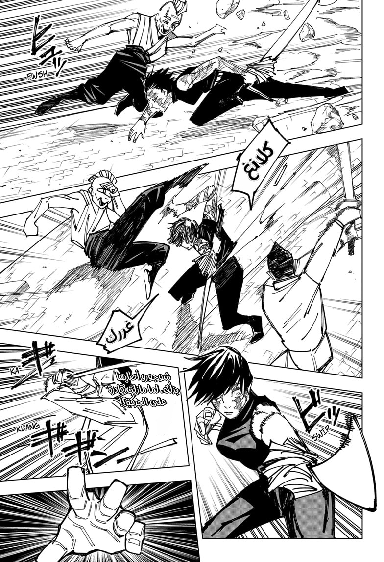 Read Jujutsu Kaisen Ar Manga Online