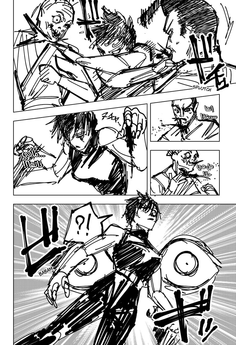Read Jujutsu Kaisen Ar Manga Online