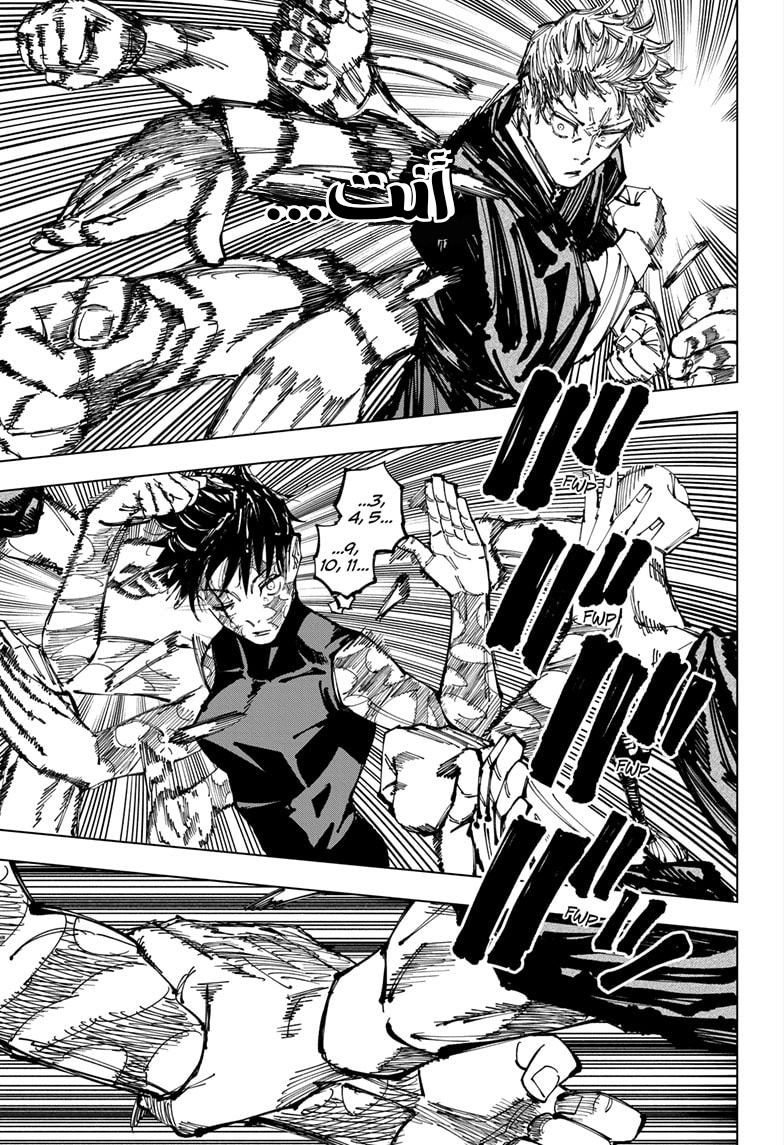 Read Jujutsu Kaisen Ar Manga Online
