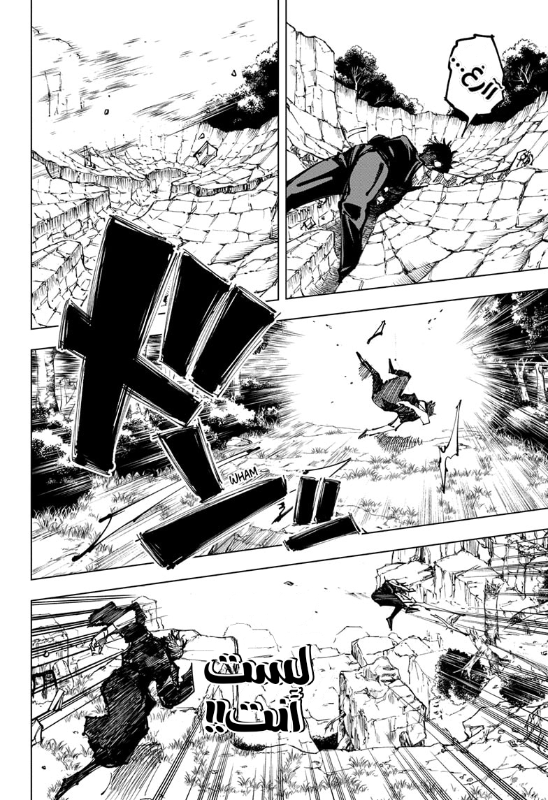 Read Jujutsu Kaisen Ar Manga Online