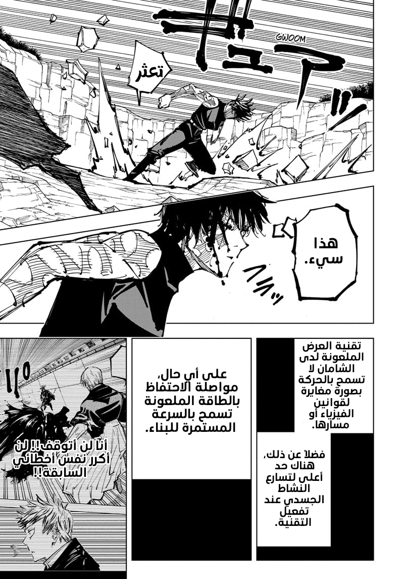 Read Jujutsu Kaisen Ar Manga Online
