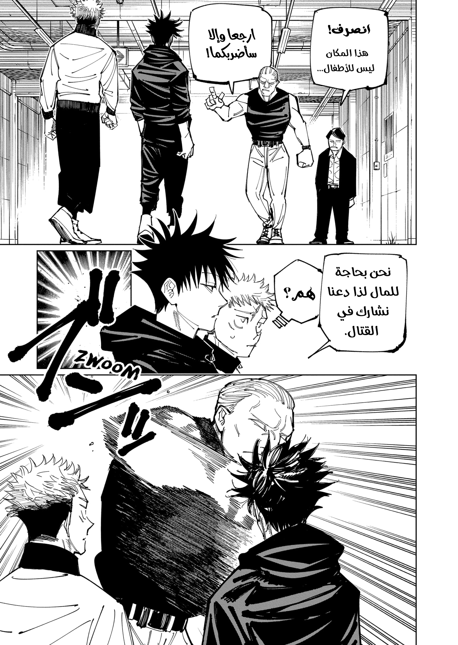 Read Jujutsu Kaisen Ar Manga Online