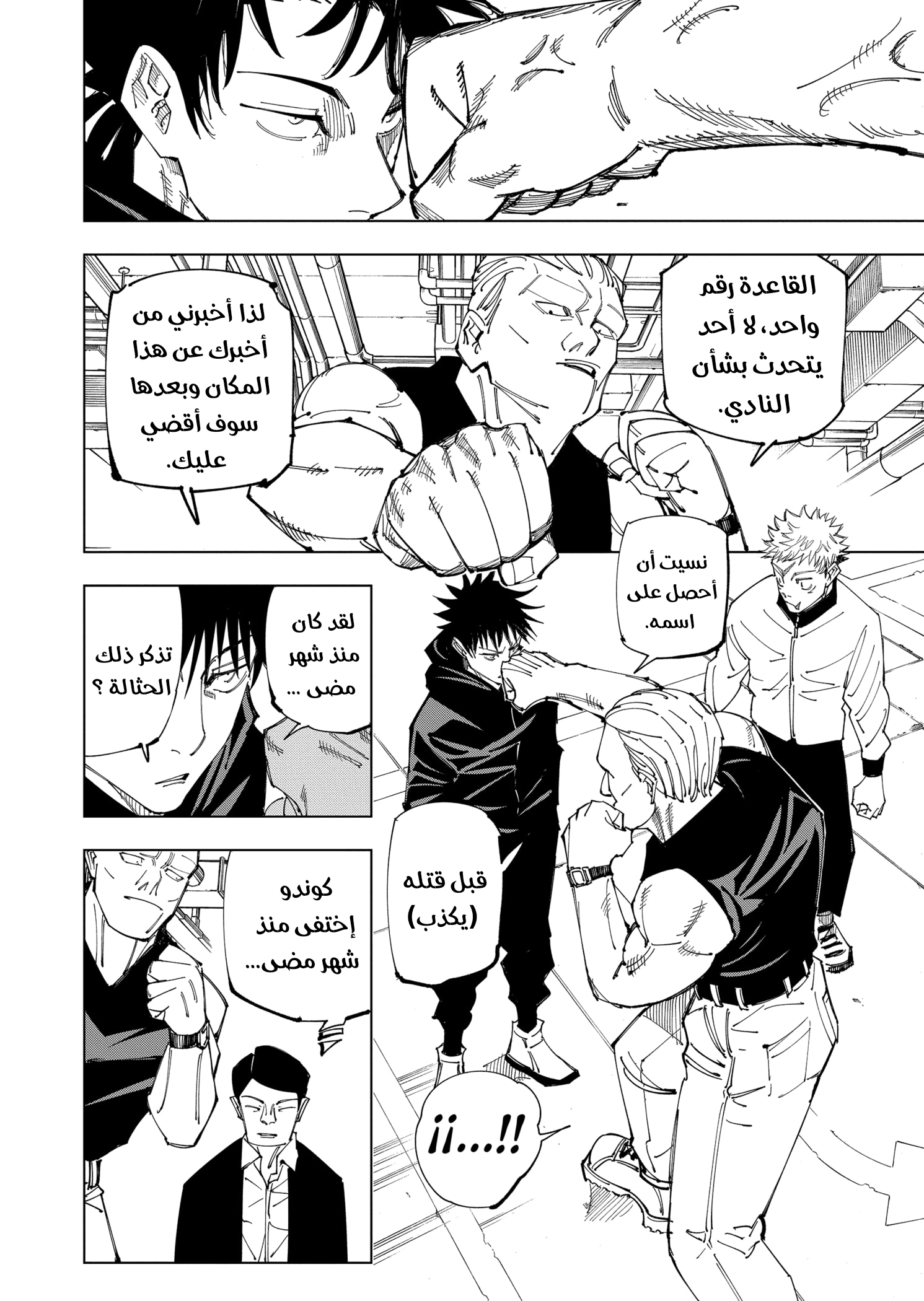 Read Jujutsu Kaisen Ar Manga Online