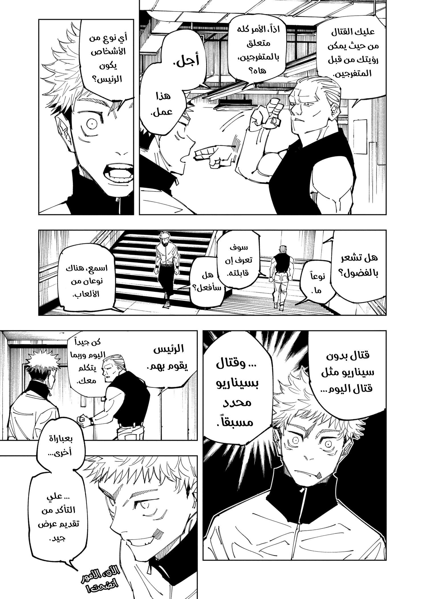 Read Jujutsu Kaisen Ar Manga Online