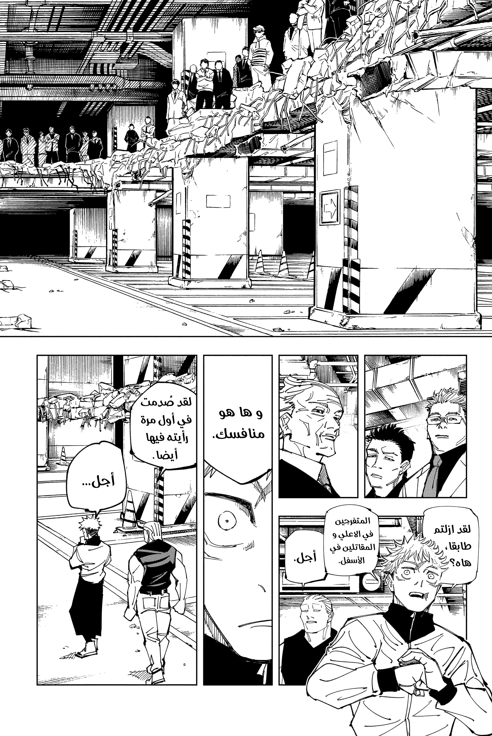 Read Jujutsu Kaisen Ar Manga Online