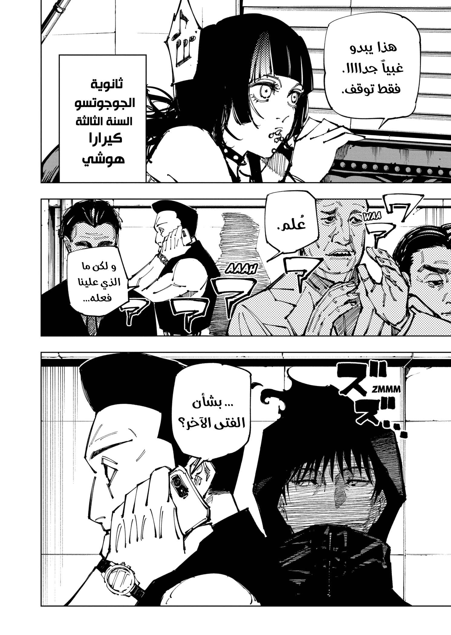 Read Jujutsu Kaisen Ar Manga Online