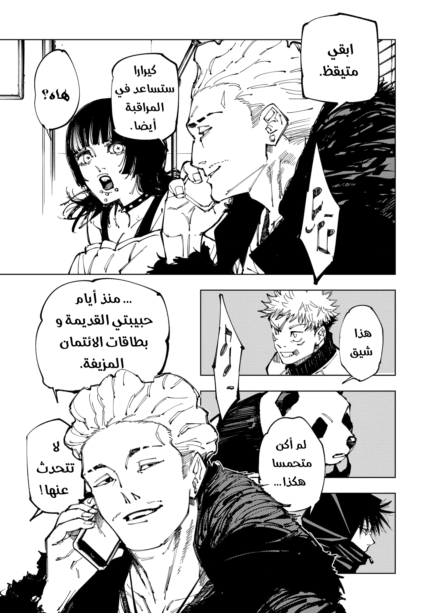 Read Jujutsu Kaisen Ar Manga Online