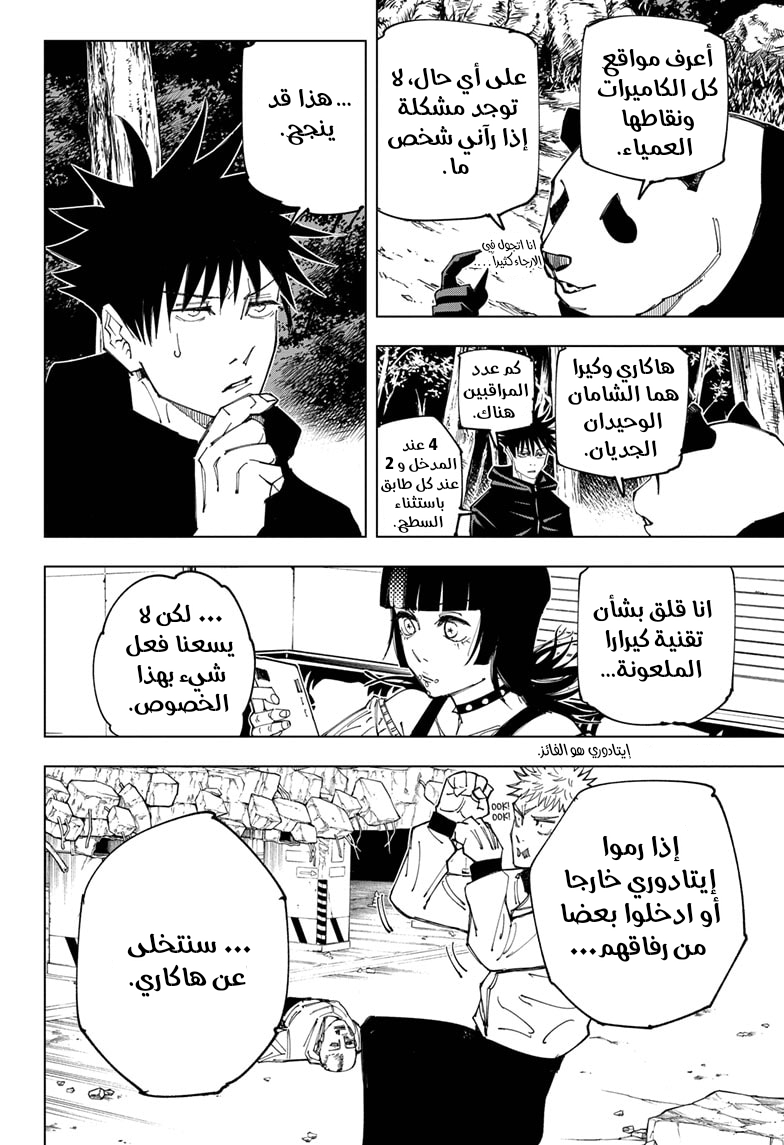Read Jujutsu Kaisen Ar Manga Online