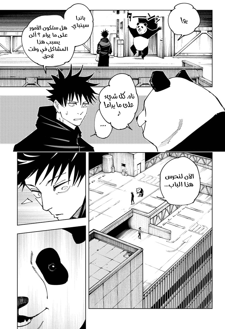 Read Jujutsu Kaisen Ar Manga Online