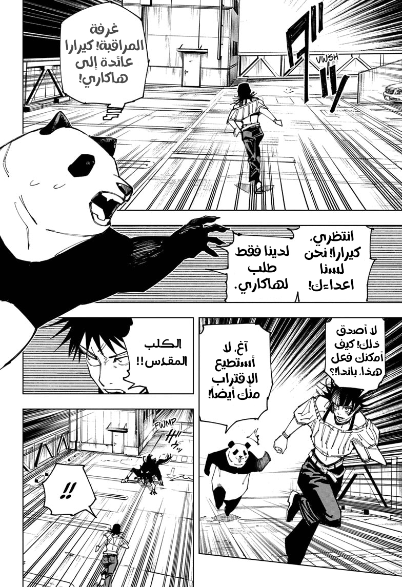 Read Jujutsu Kaisen Ar Manga Online