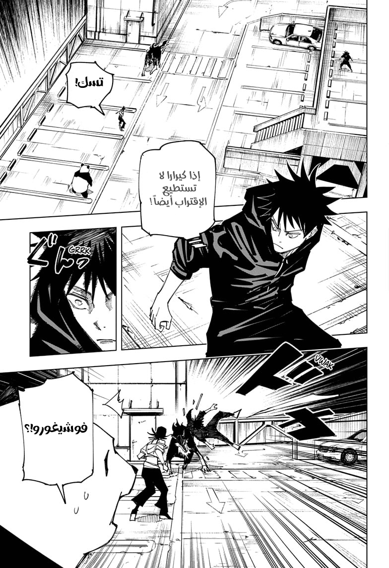 Read Jujutsu Kaisen Ar Manga Online