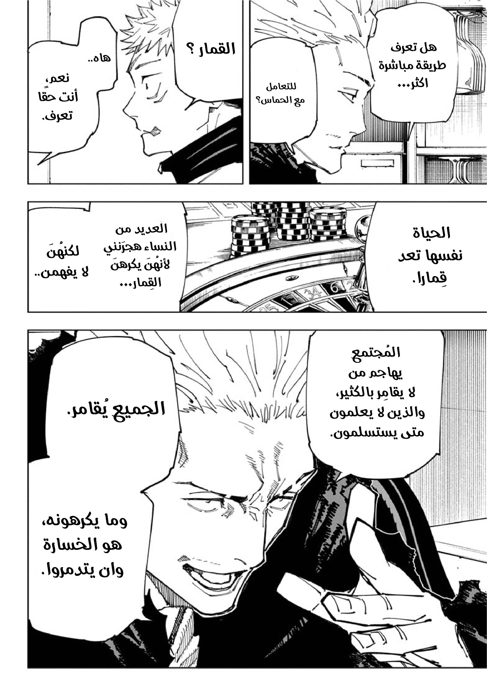 Read Jujutsu Kaisen Ar Manga Online