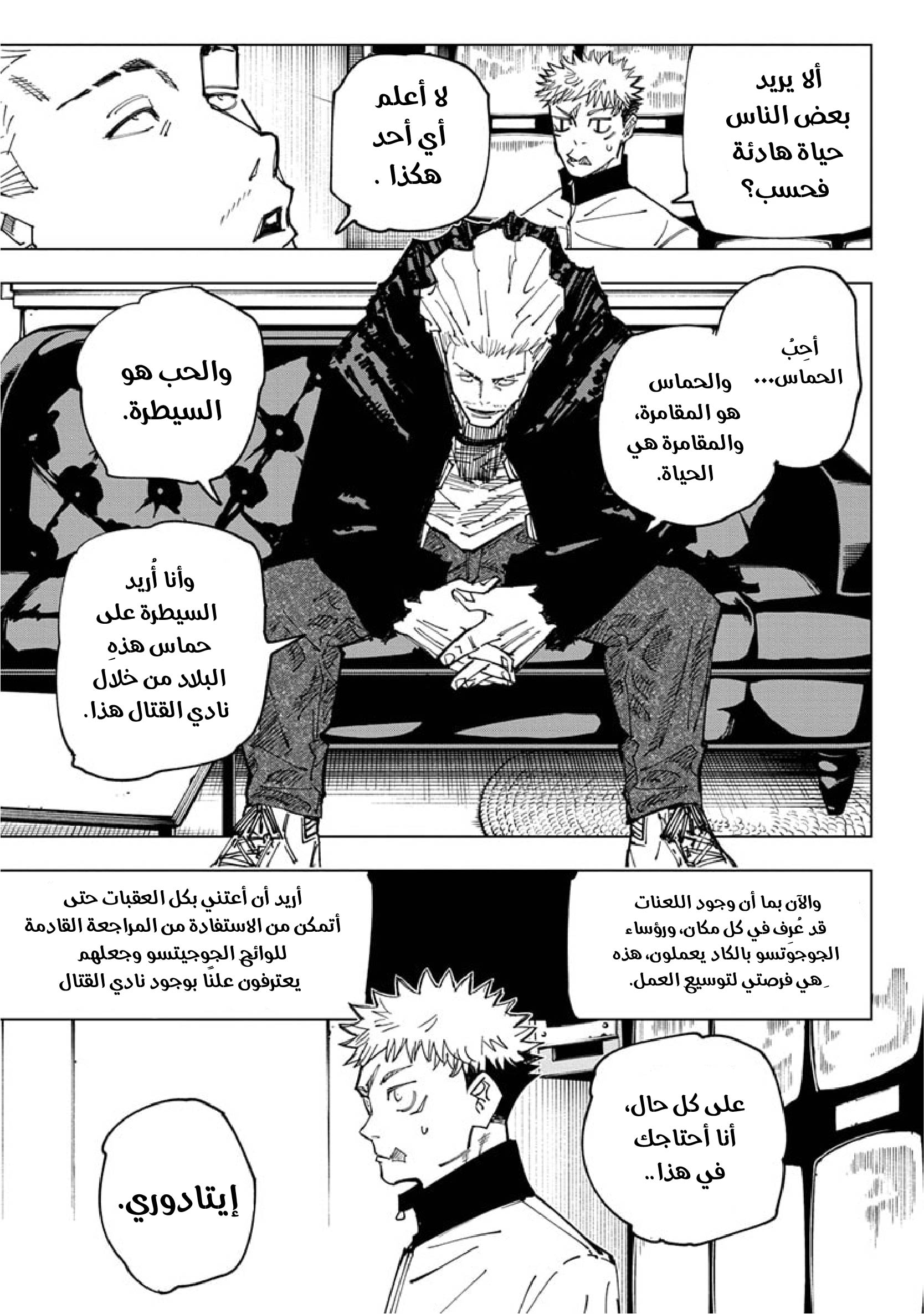 Read Jujutsu Kaisen Ar Manga Online