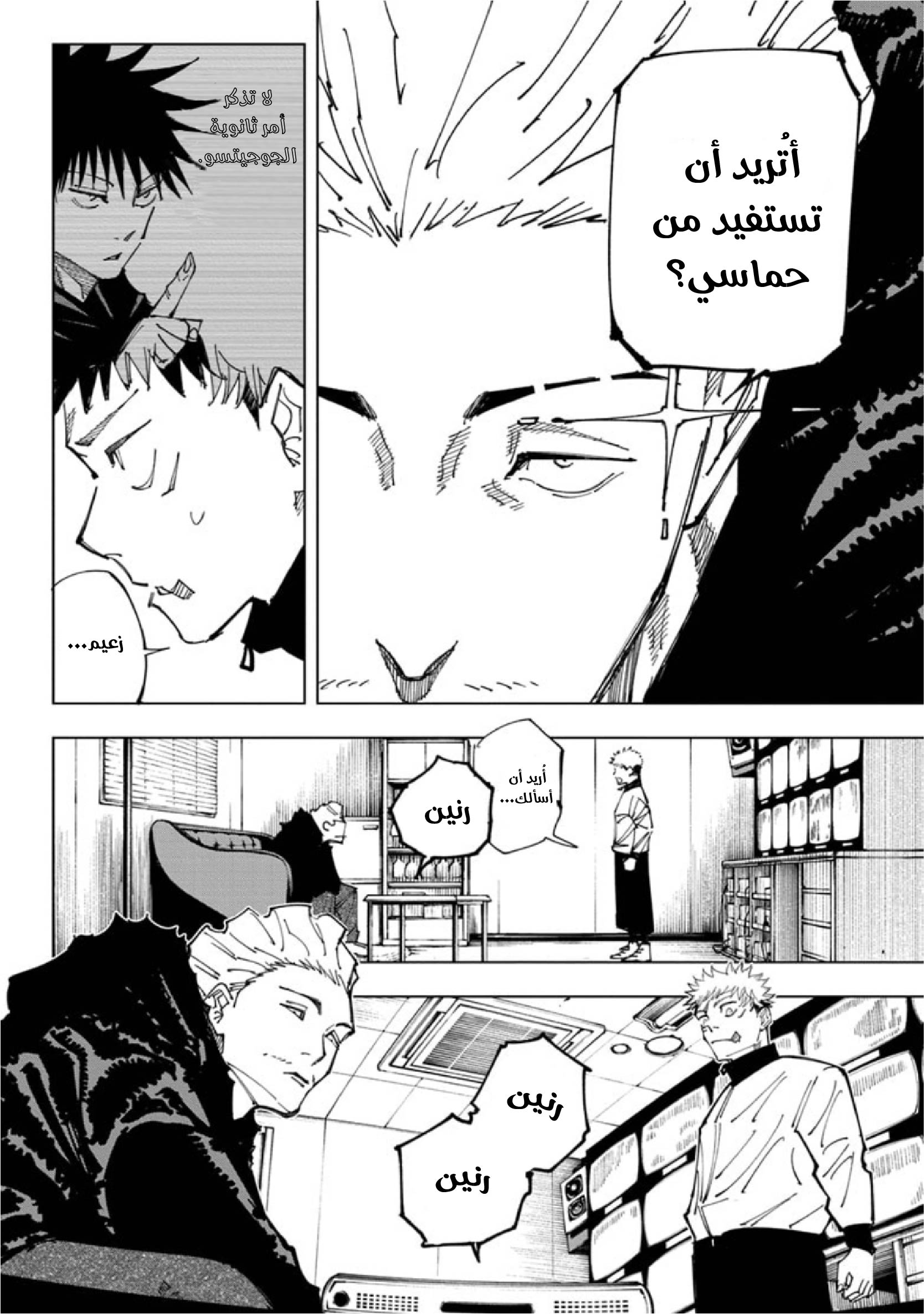 Read Jujutsu Kaisen Ar Manga Online