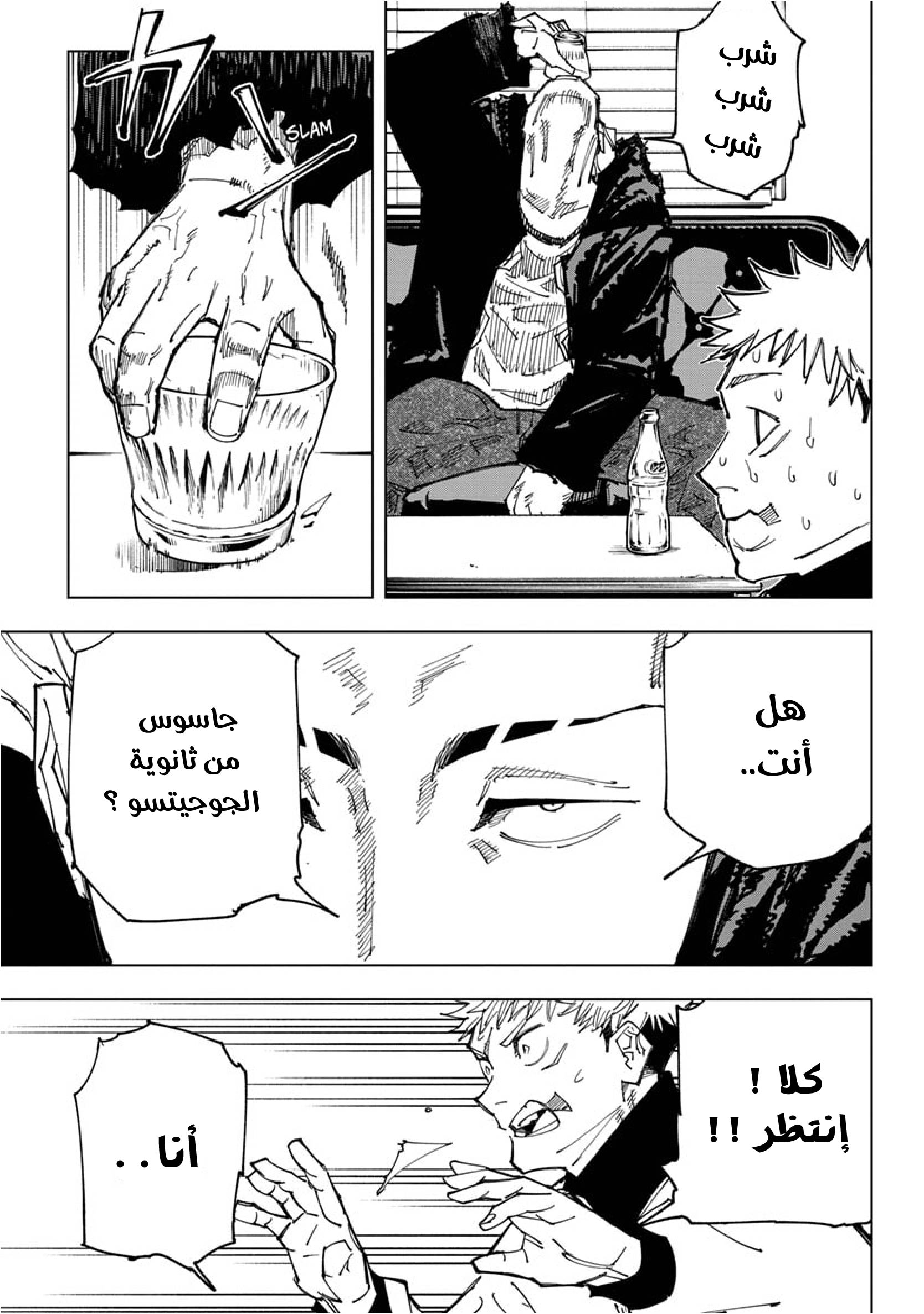 Read Jujutsu Kaisen Ar Manga Online