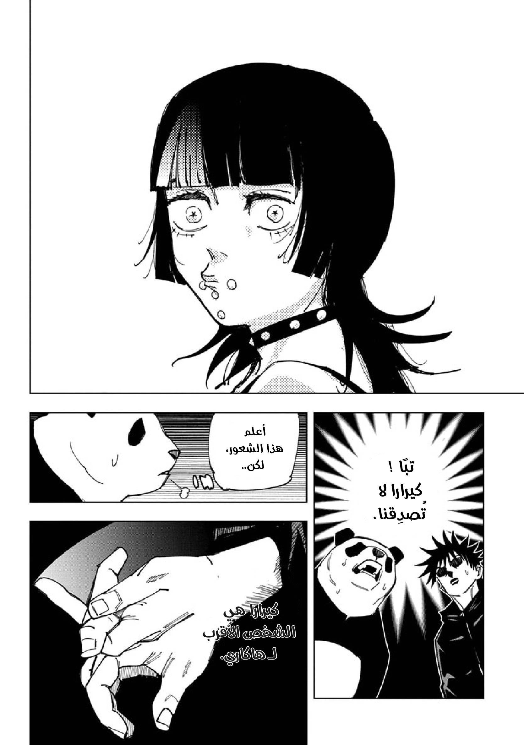 Read Jujutsu Kaisen Ar Manga Online