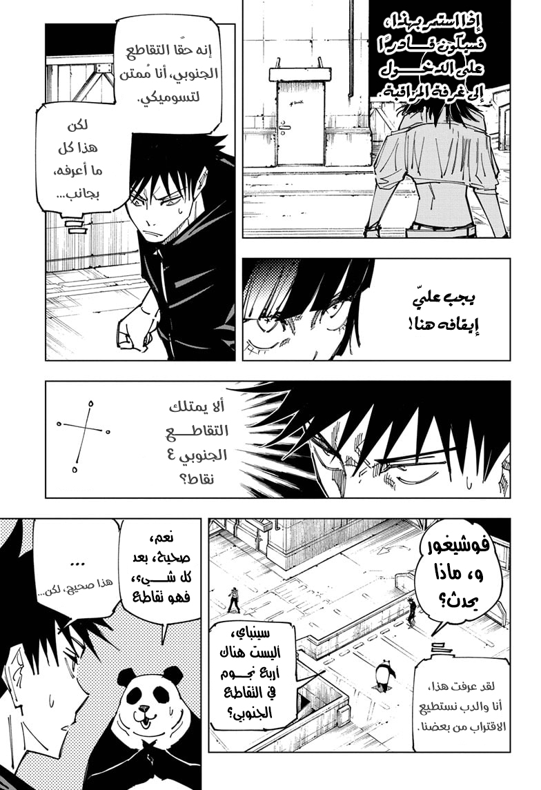 Read Jujutsu Kaisen Ar Manga Online