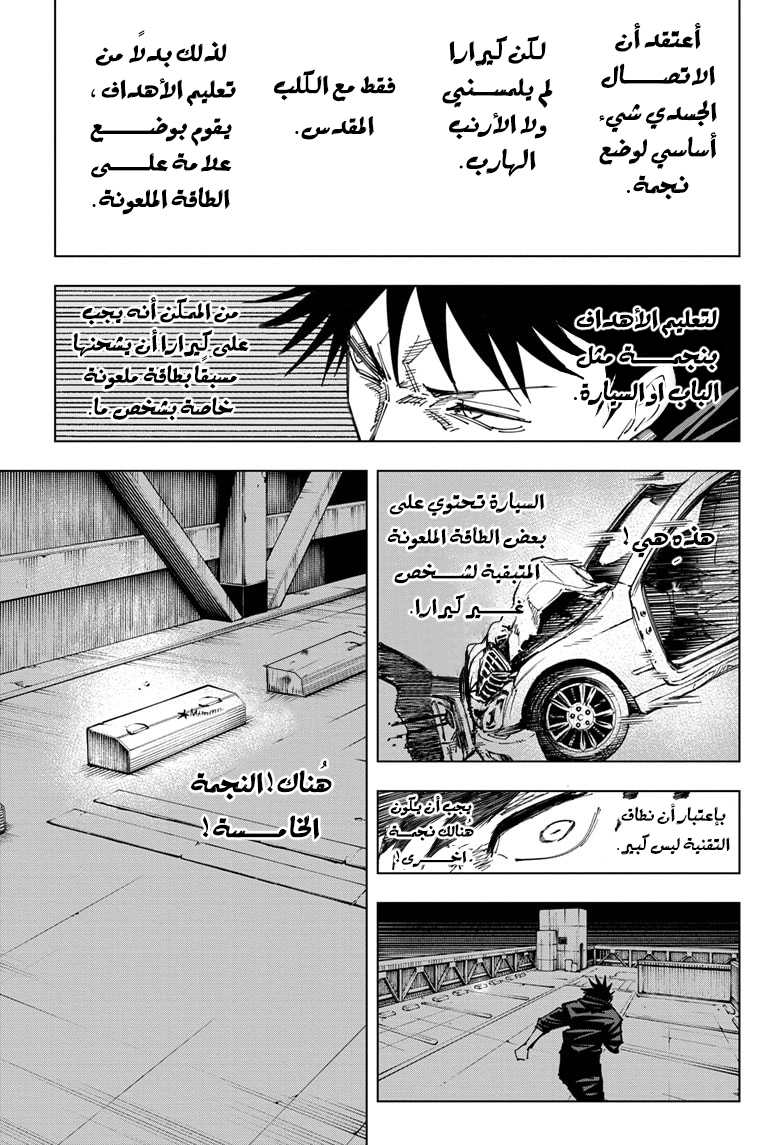Read Jujutsu Kaisen Ar Manga Online