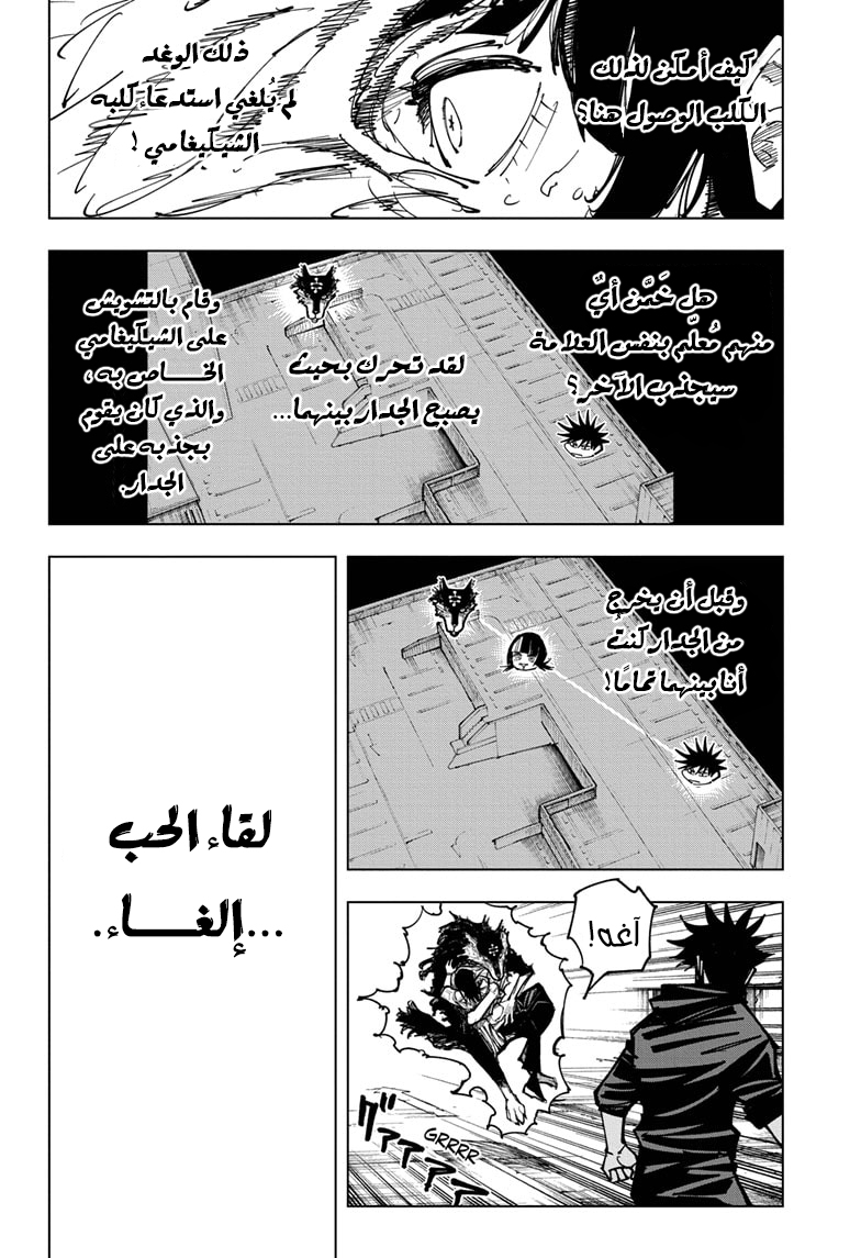 Read Jujutsu Kaisen Ar Manga Online