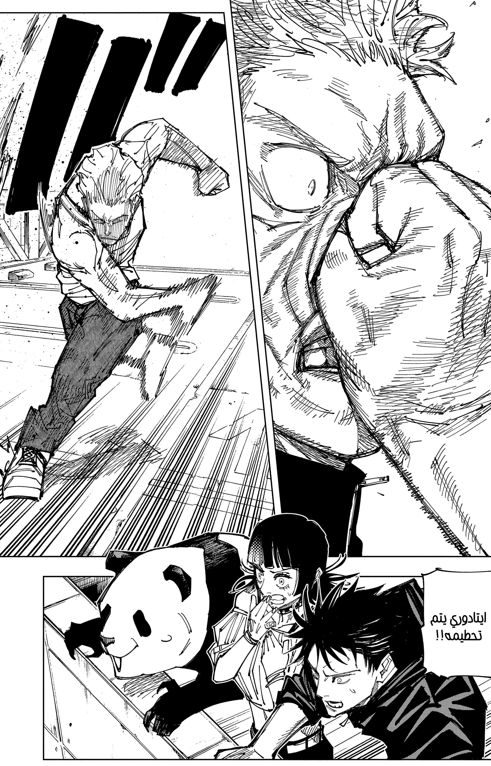 Read Jujutsu Kaisen Ar Manga Online