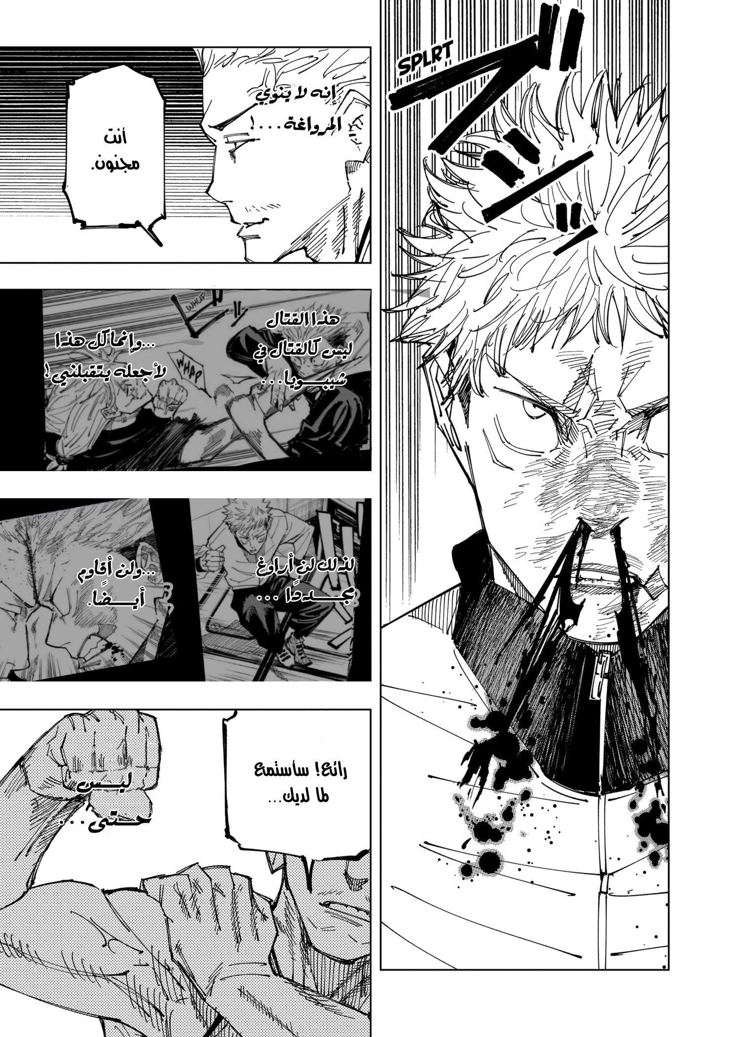 Read Jujutsu Kaisen Ar Manga Online