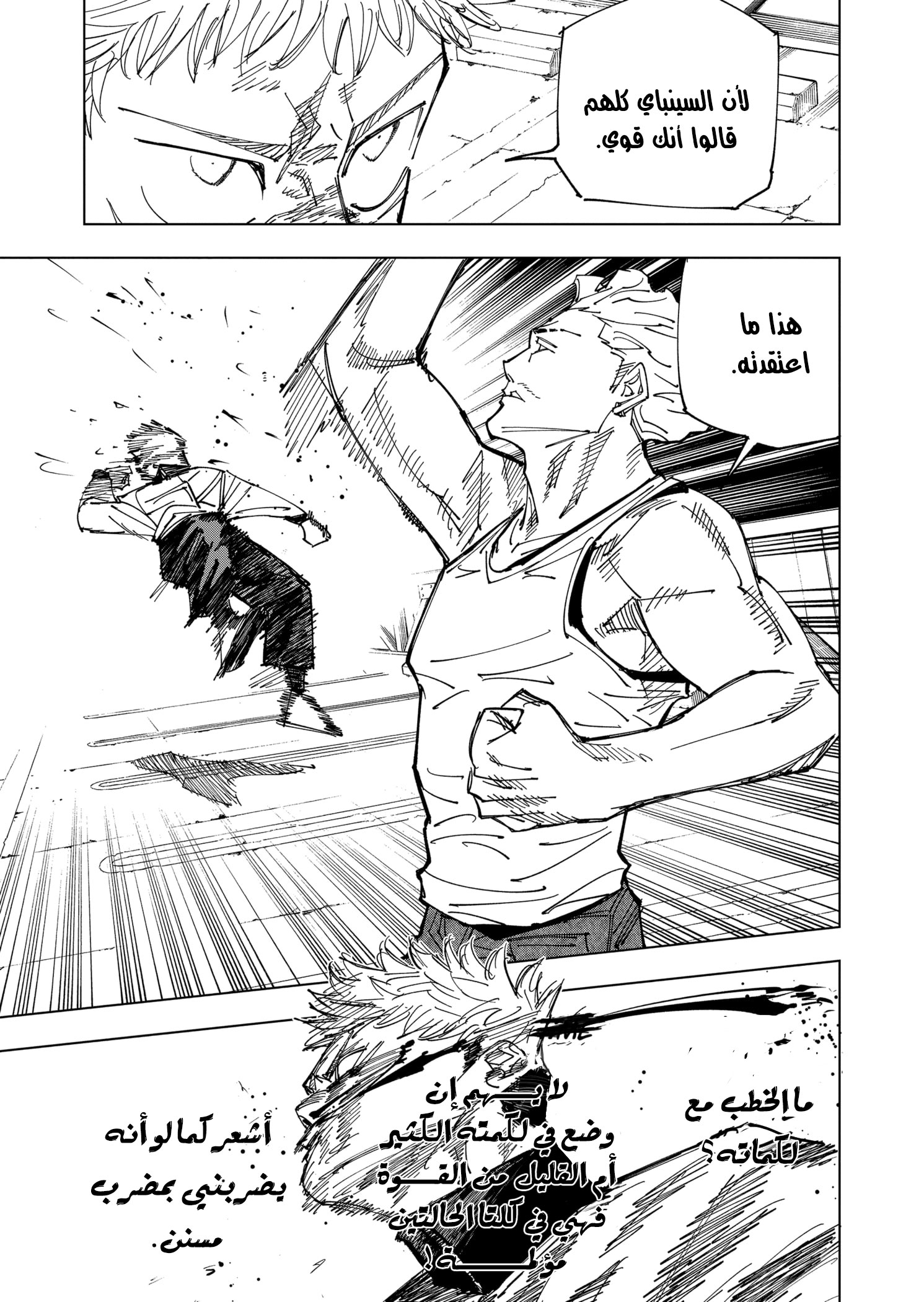 Read Jujutsu Kaisen Ar Manga Online