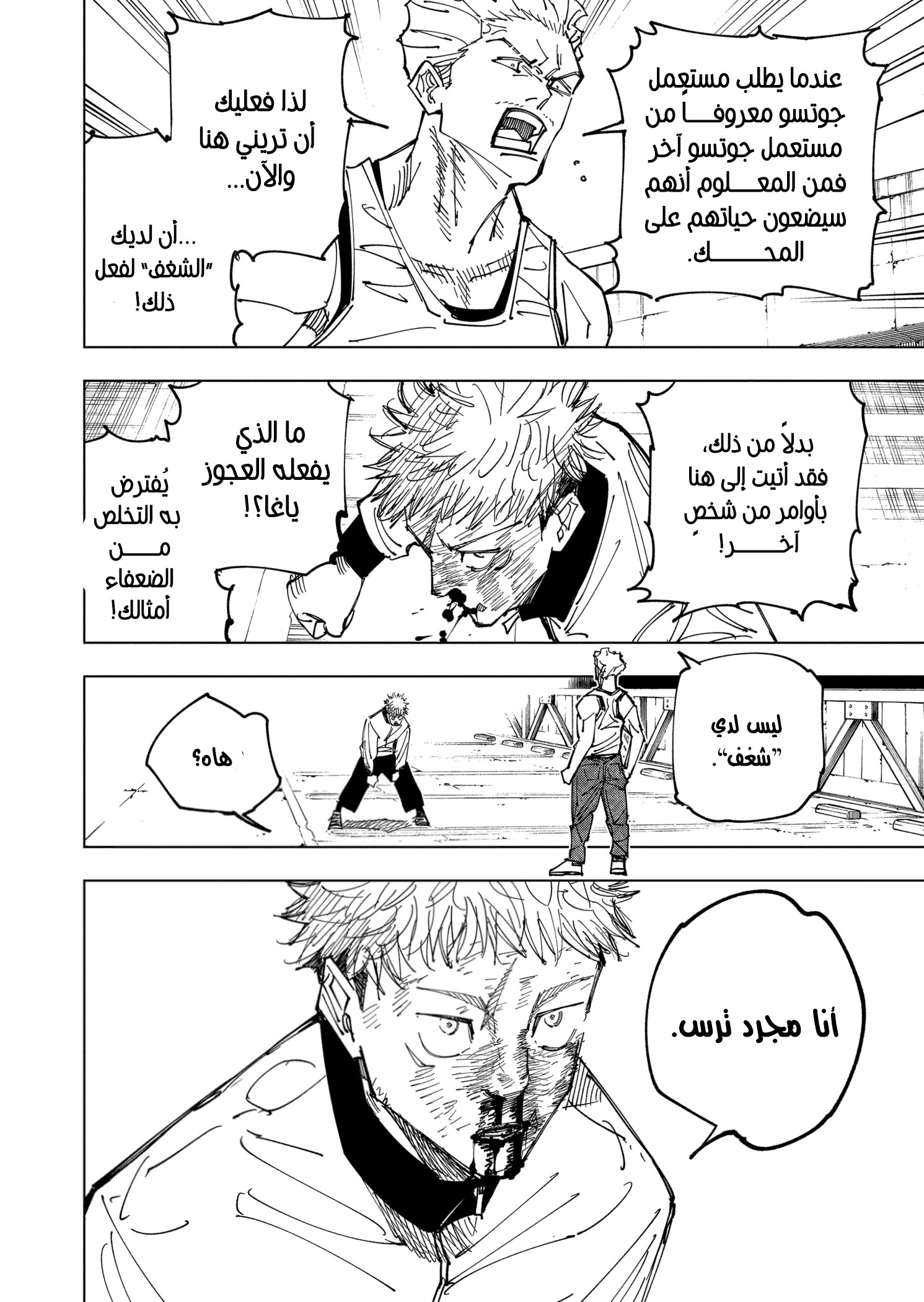 Read Jujutsu Kaisen Ar Manga Online
