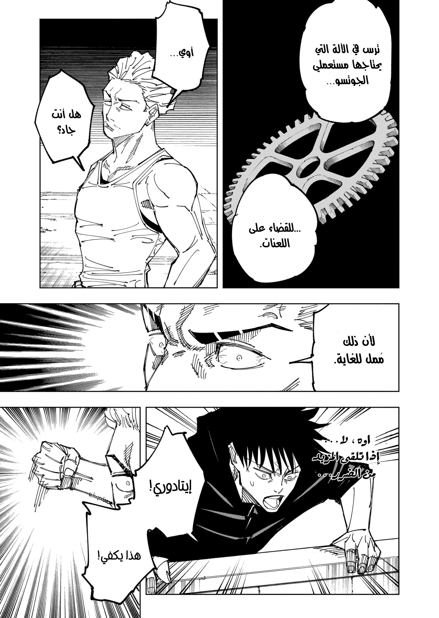 Read Jujutsu Kaisen Ar Manga Online