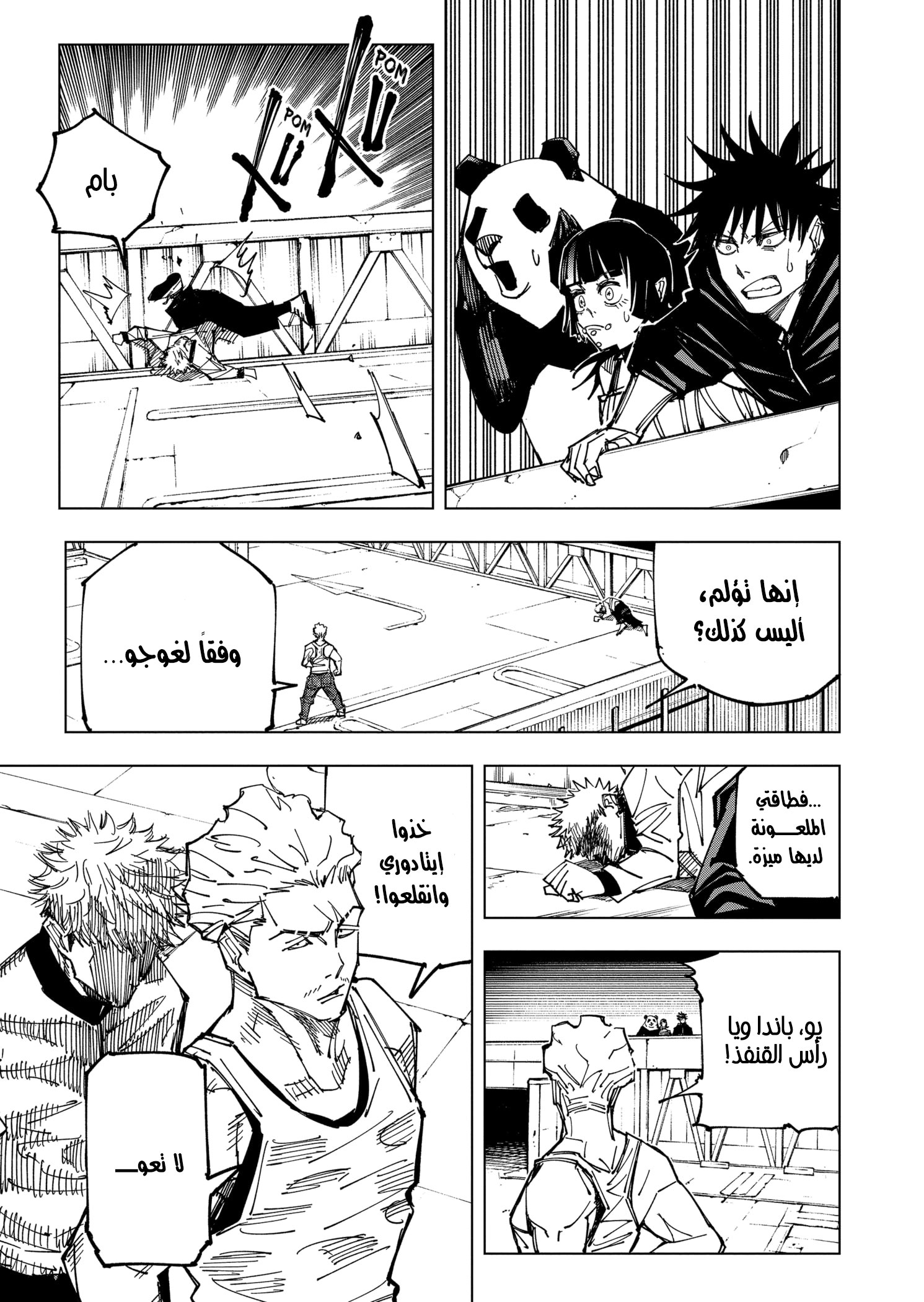 Read Jujutsu Kaisen Ar Manga Online