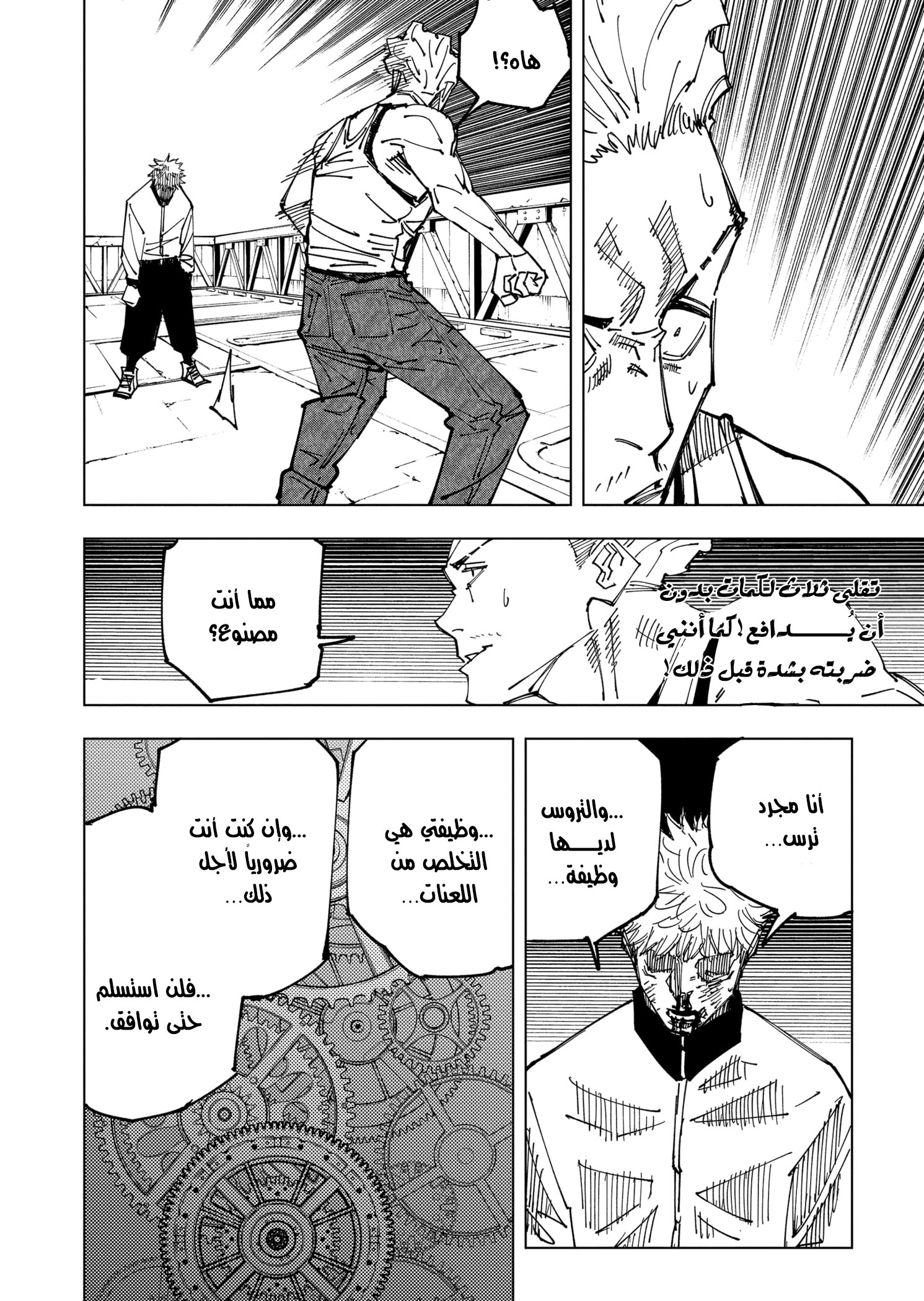 Read Jujutsu Kaisen Ar Manga Online