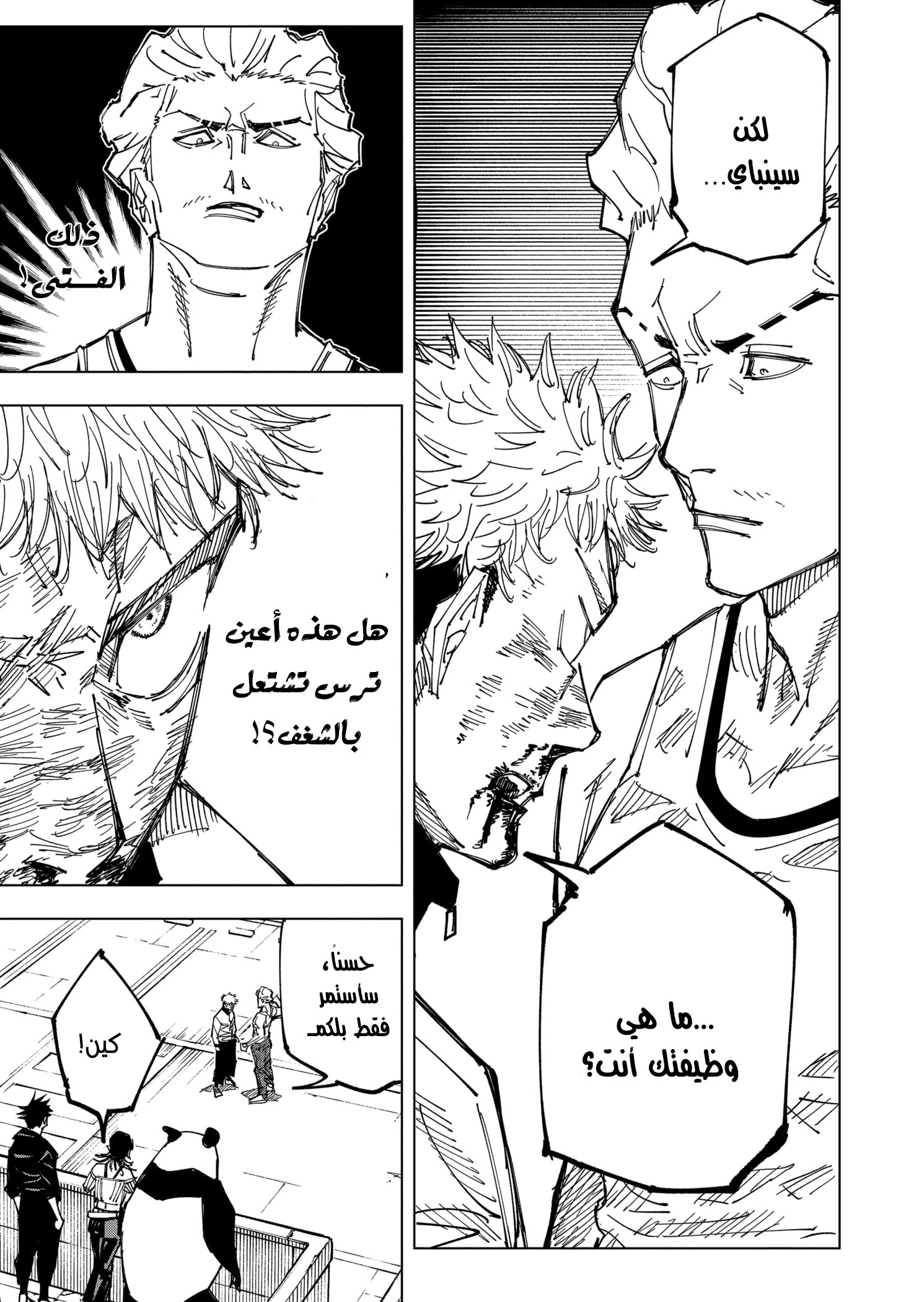 Read Jujutsu Kaisen Ar Manga Online