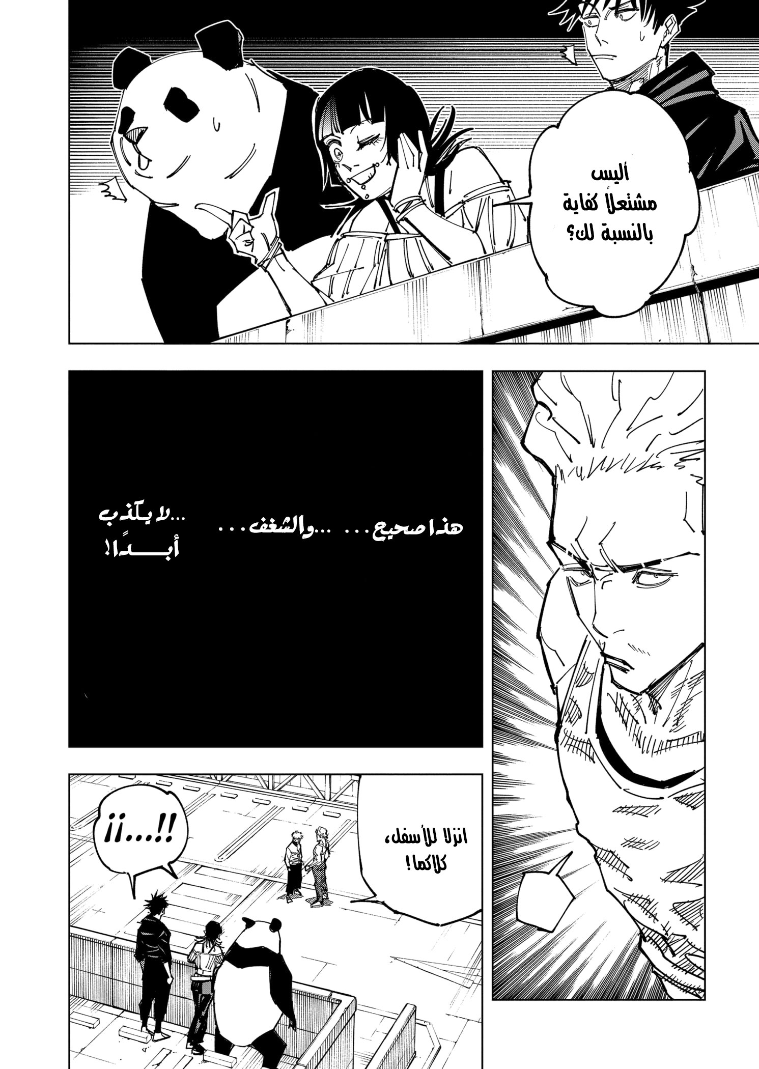 Read Jujutsu Kaisen Ar Manga Online