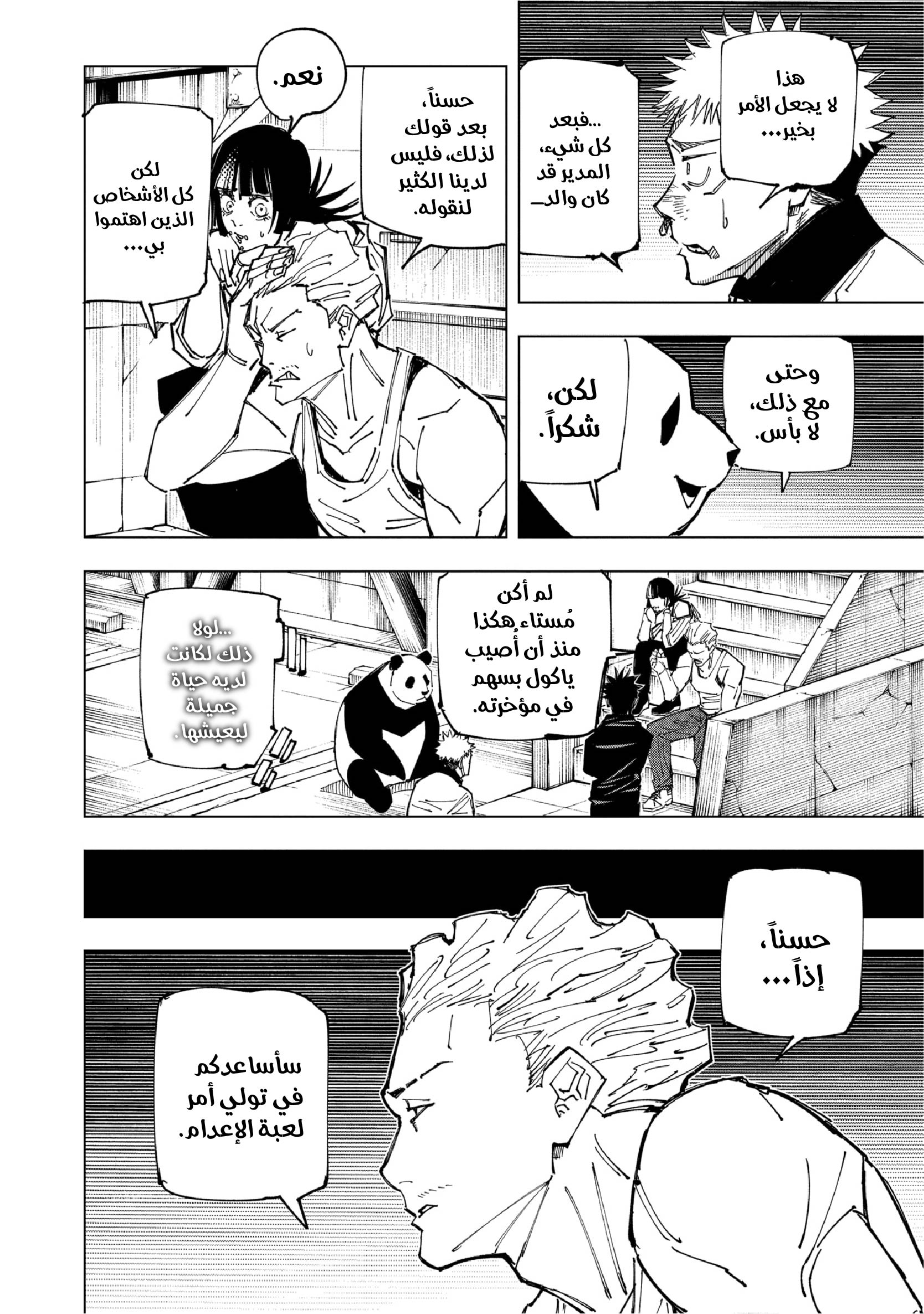 Read Jujutsu Kaisen Ar Manga Online