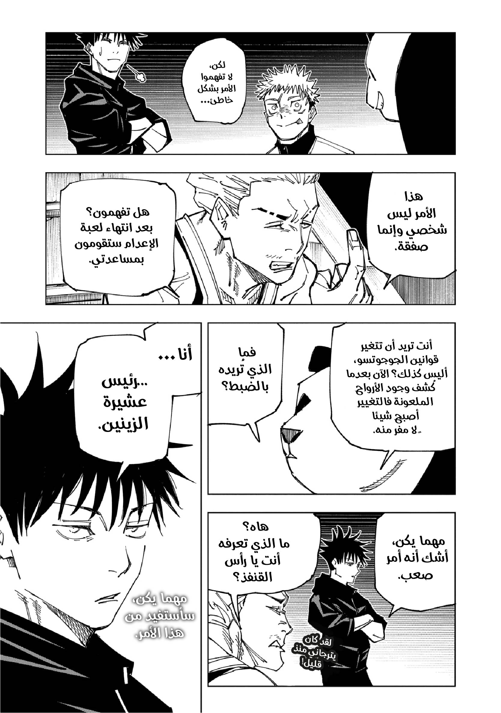 Read Jujutsu Kaisen Ar Manga Online
