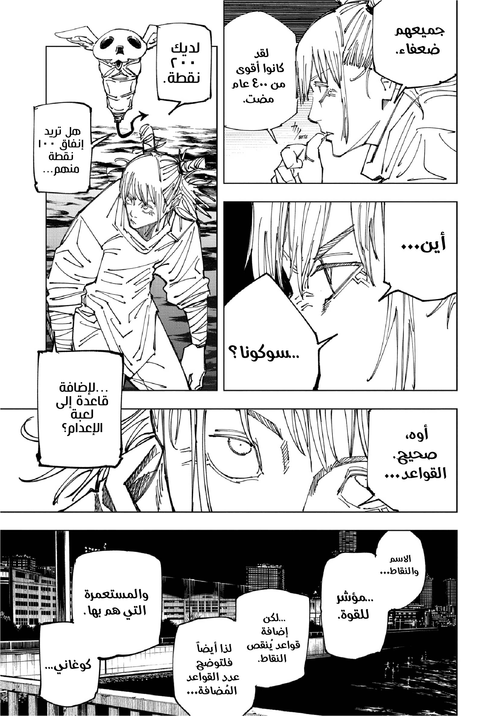 Read Jujutsu Kaisen Ar Manga Online
