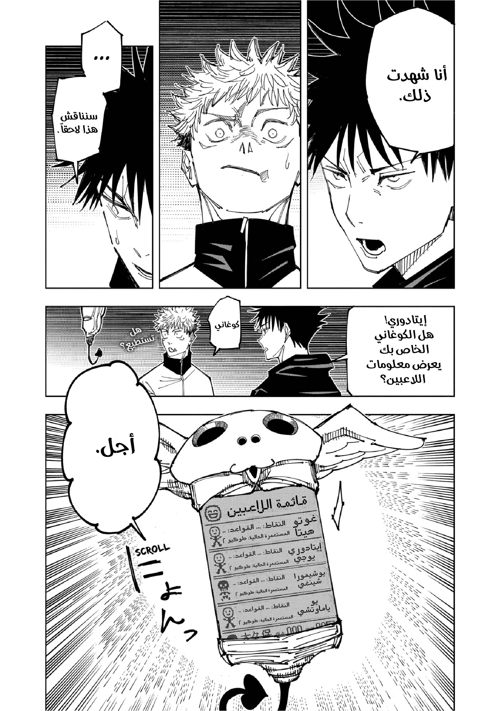 Read Jujutsu Kaisen Ar Manga Online